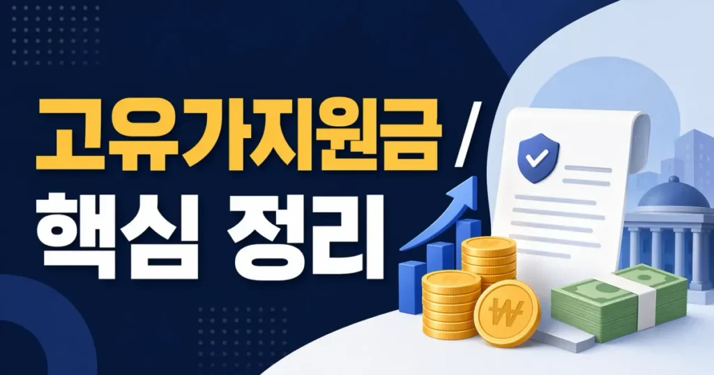 고유가 피해 지원금, 언제 받을 수 있을까? 신청 가이드 관련 이미지: 고유가 피해 지원금 언제